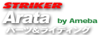 STRIKER ARATA パーツ＆ライディング Ameba BLOG